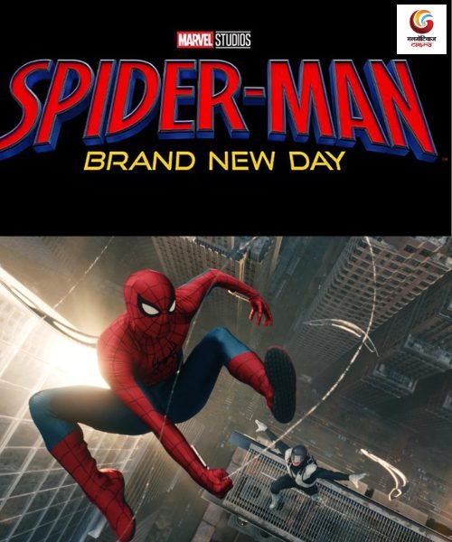 spider-man brand new day new movie release this week