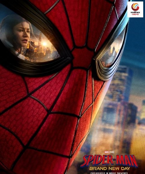 spider-man brand new day new movie release this week