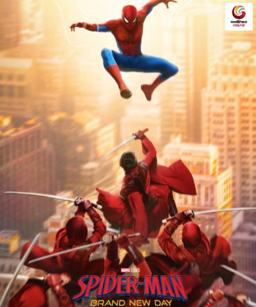 spider-man brand new day new movie release this week