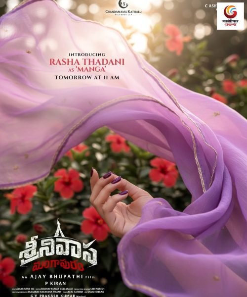 srinivasa mangapuram new movie release this week