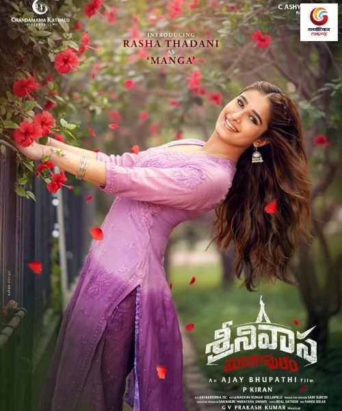 srinivasa mangapuram new movie release this week