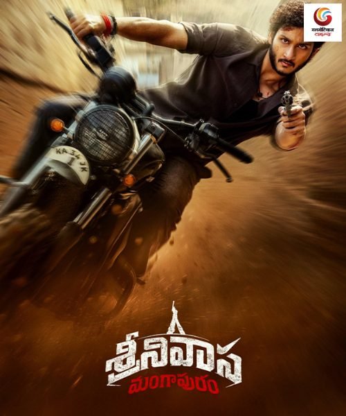 srinivasa mangapuram new movie release this week