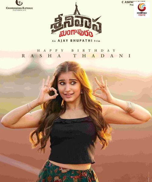 srinivasa mangapuram new movie release this week