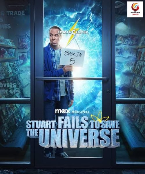 stuart fails to save the universe new ott release this week