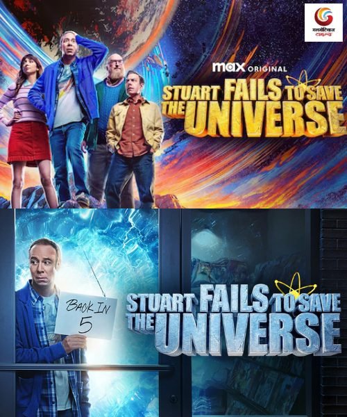 stuart fails to save the universe new ott release this week