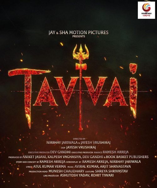 tavvai new ott release this week