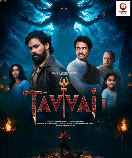 tavvai new ott release this week