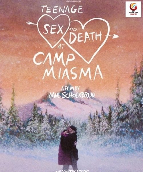 teenage sex and death at camp miasma new movie release this week
