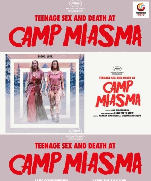 teenage sex and death at camp miasma new movie release this week