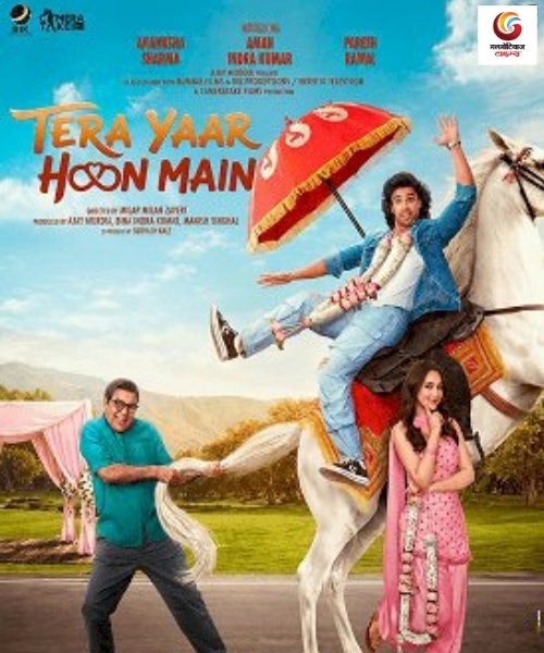tera yaar hoon main new movie release this week