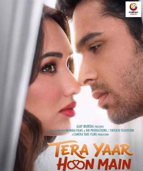 tera yaar hoon main new movie release this week