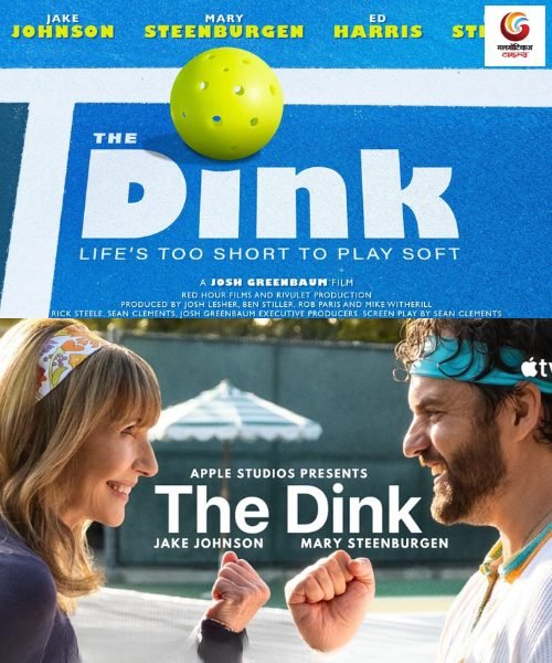 the dink new ott release this week