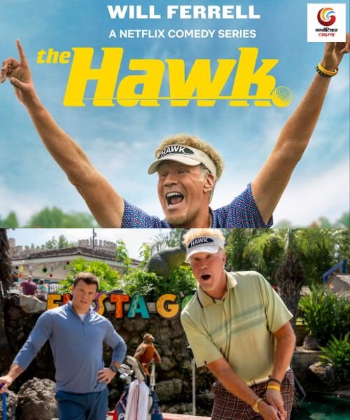 the hawk new ott release this week