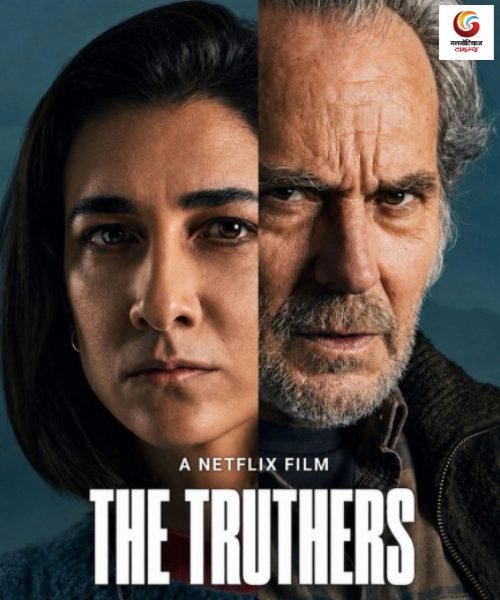 the trutherslos creyentes new ott release this week