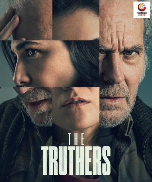 the trutherslos creyentes new ott release this week