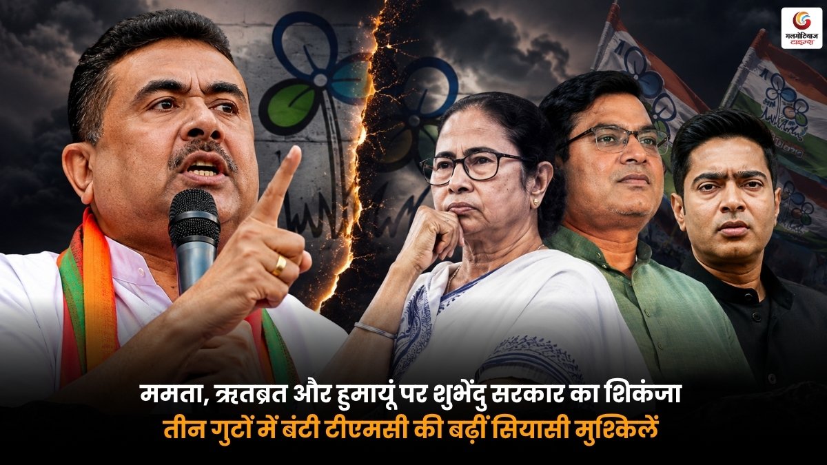 TMC Internal Rift के बीच ममता बनर्जी, ऋतब्रत बनर्जी, हुमायूं कबीर और शुभेंदु अधिकारी से जुड़ा राजनीतिक विवाद