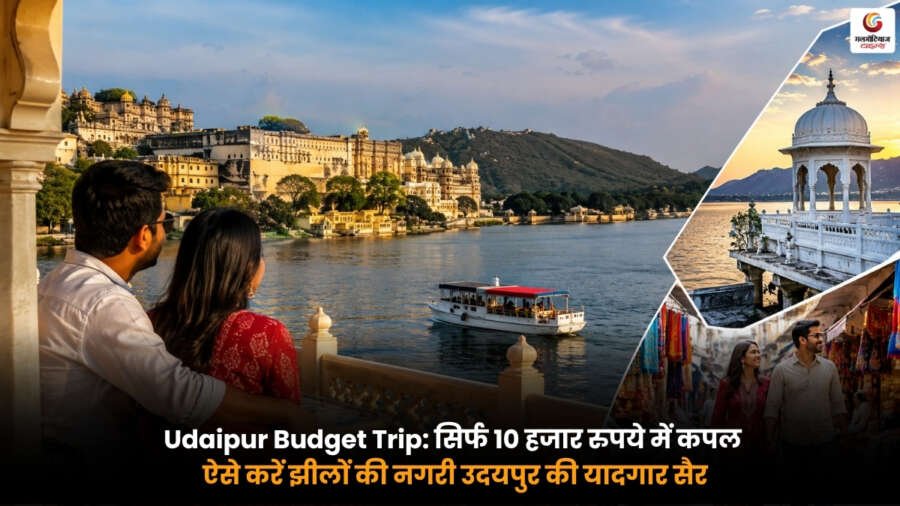 udaipur budget trip
