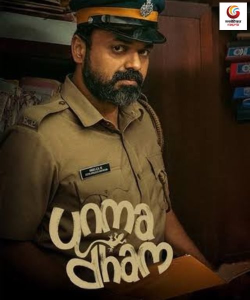 unmadham new movie release this week