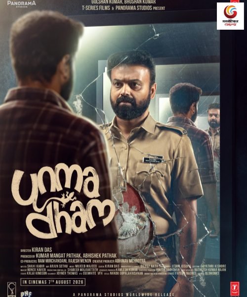 unmadham new movie release this week