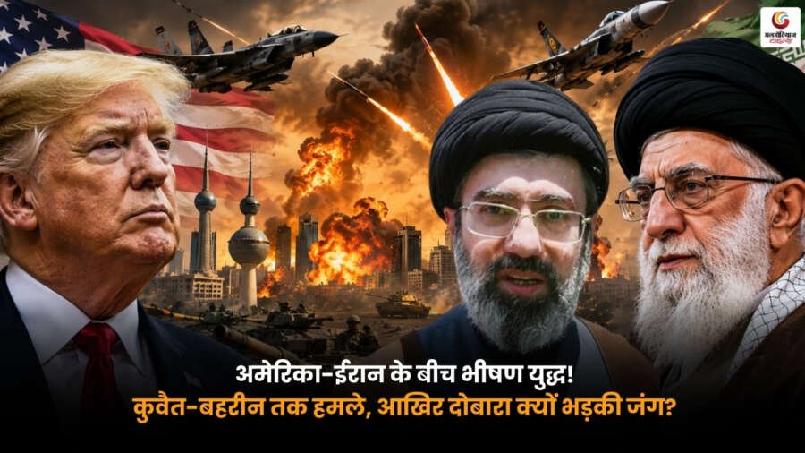 US Iran War के दौरान अमेरिका और ईरान के बीच बढ़ता सैन्य तनाव, कुवैत और बहरीन तक हमलों के बीच युद्ध की स्थिति को दर्शाती तस्वीर