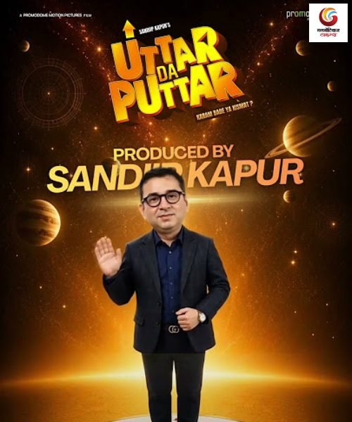 uttar da puttar new movie release this week