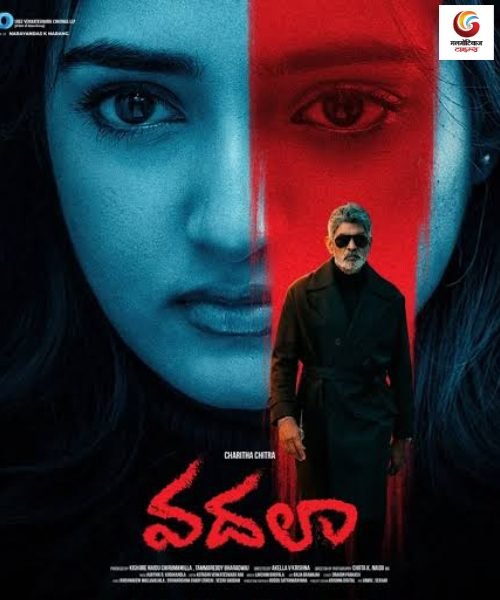 vadala new movie release this week