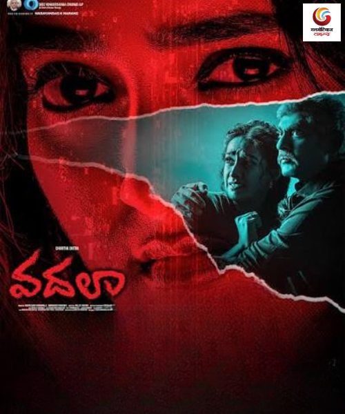 vadala new movie release this week