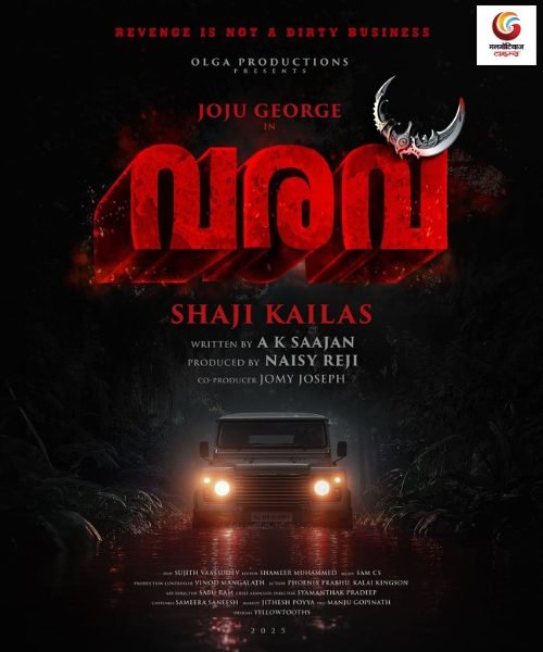 varavu new movie release this week
