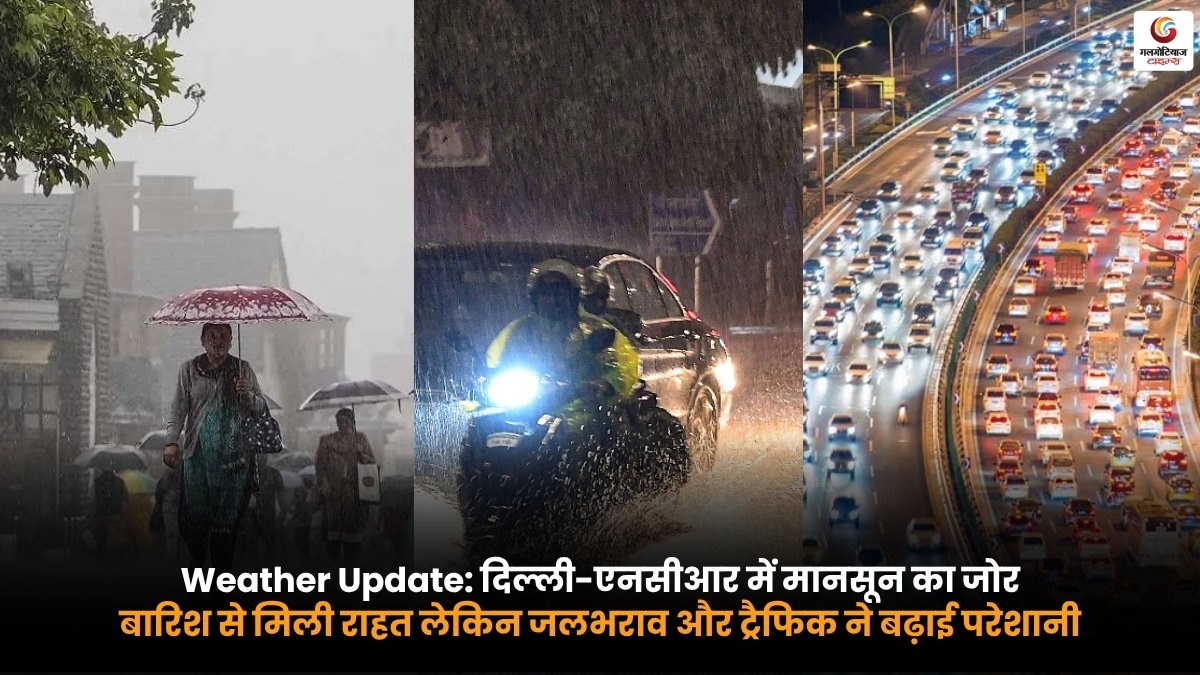 Weather Update. Delhi NCR heavy rain causing waterlogging, traffic jam and monsoon weather conditions