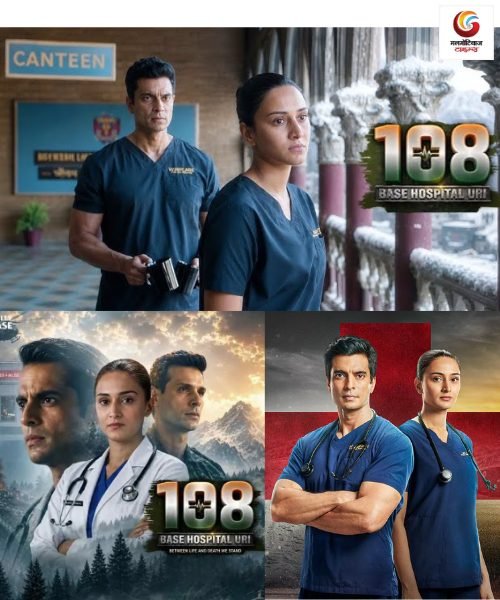 108 base hospital uri ott release this week