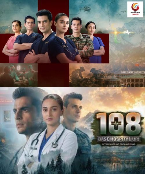 108 base hospital uri ott release this week