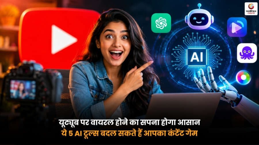 AI Tools for YouTube Video. YouTube चैनल को तेजी से ग्रो करने और वायरल कंटेंट बनाने वाले 5 सबसे बेहतरीन AI टूल्स.