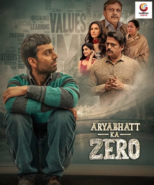 aryabhatt ka zero new movie release this week