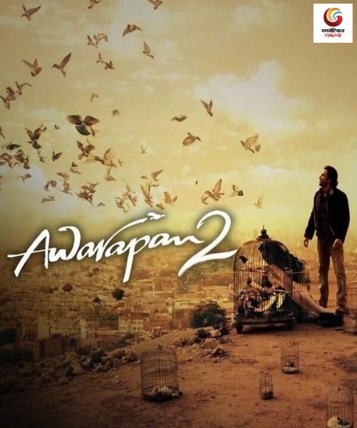 awarapan 2 movie release this week