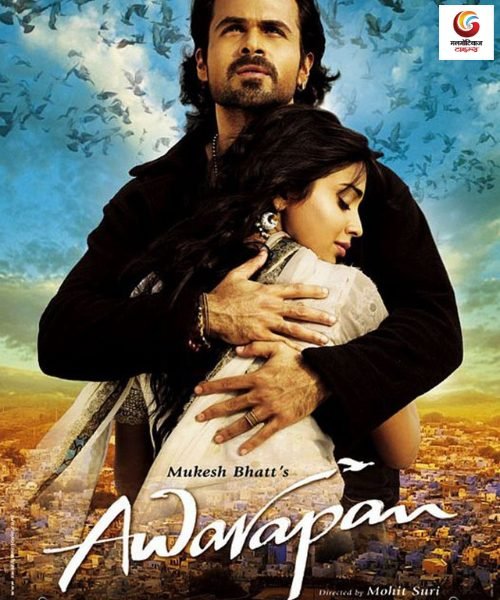 awarapan 2 movie release this week