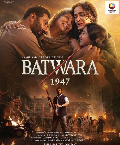 batwara 1947 movie release this week