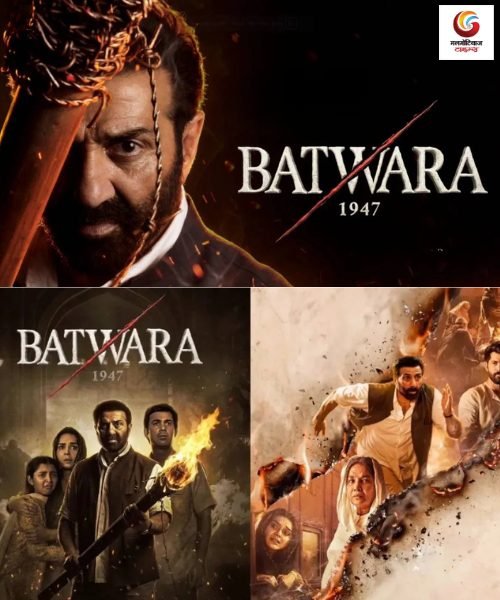 batwara 1947 movie release this week
