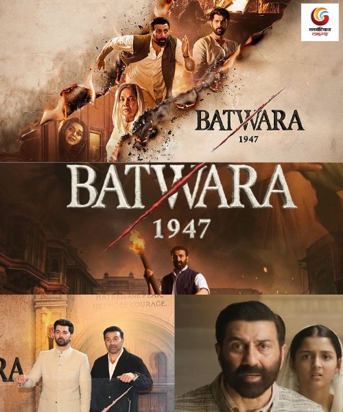 batwara 1947 movie release this week