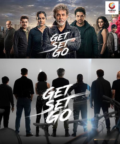 get set go new movie release this week