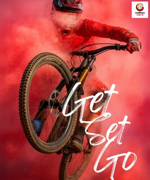 get set go new movie release this week