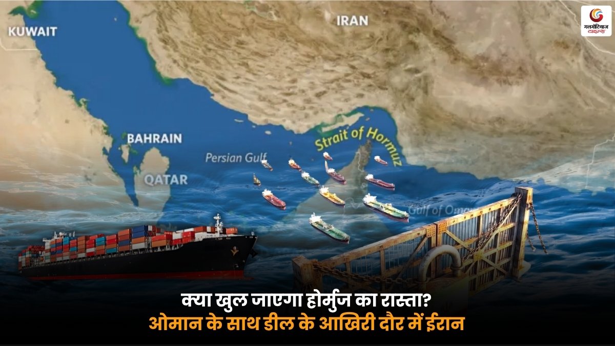 Hormuz Strait Deal. Iran Oman Deal Latest News on Strait of Hormuz. Hormuz Strait Deal. Iran Oman Deal. Strait of Hormuz Latest News. Iran Oman talks over reopening Hormuz Strait.