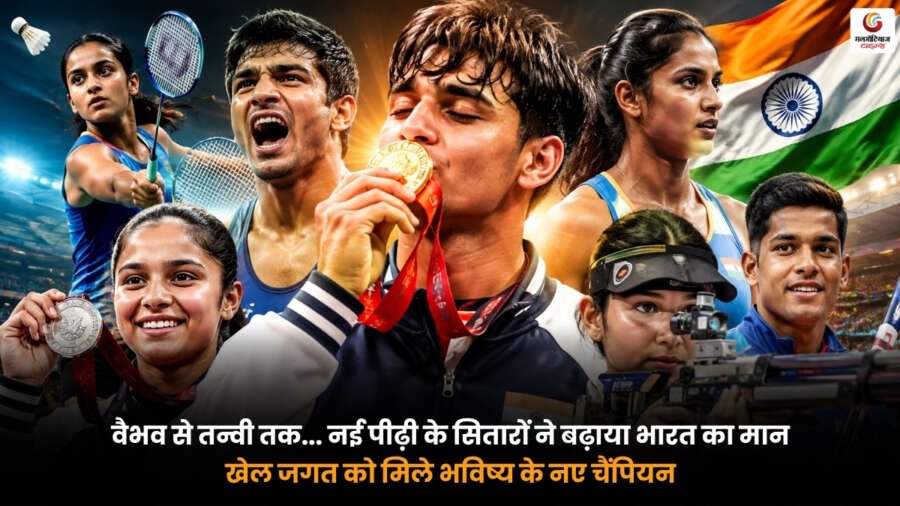 India Young Sports Stars. वैभव सूर्यवंशी और तन्वी शर्मा सहित भारत के उभरते युवा खिलाड़ी जिन्होंने खेल जगत में देश का नाम रोशन किया.