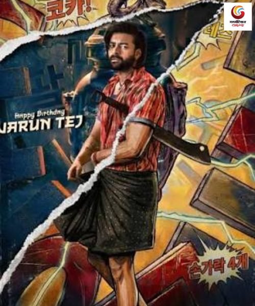 korean kanakaraju new movie release this week