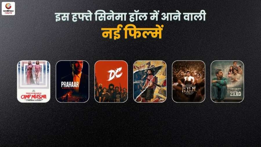 new movie release this week