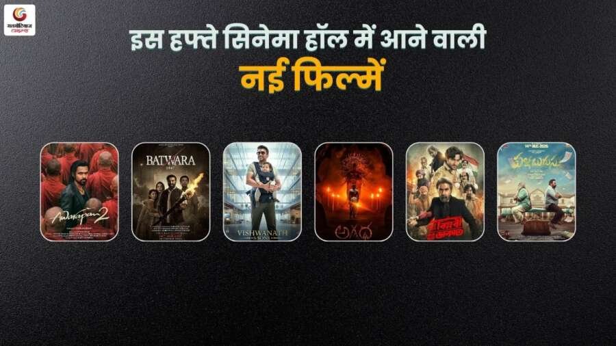 new ott release this week
