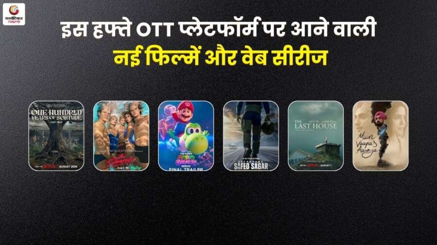 new ott release this week
