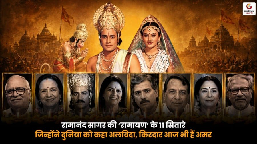 रामायण