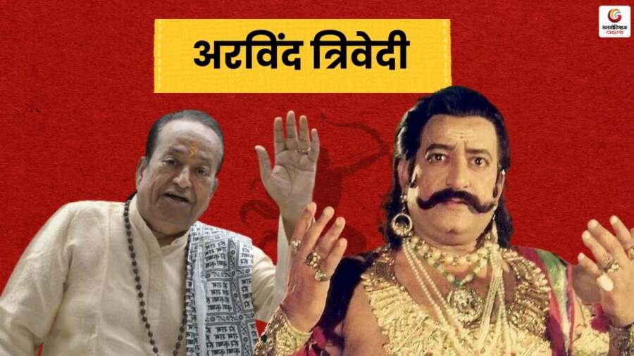 रामायण