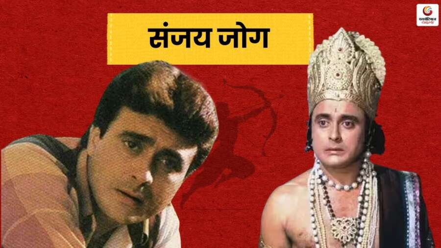 रामायण