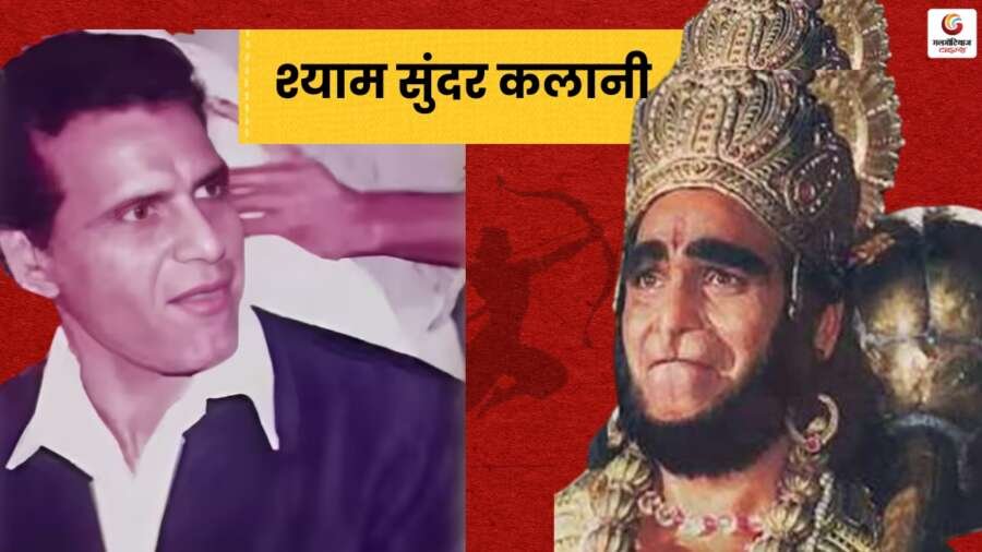 रामायण